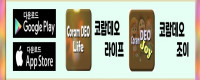 크로스로드 복음앱운동